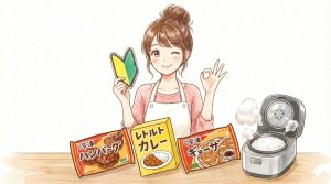 初心者マークを掲げてOKサインを出す笑顔の女性と、手前に並ぶ冷凍ハンバーグ・レトルトカレー・冷凍ギョーザ、湯気が立つ炊飯器の水彩画風イラスト